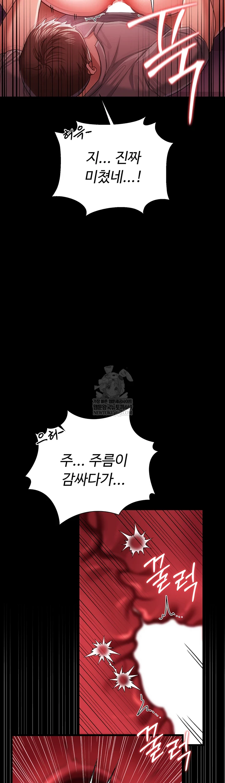 A Dangerous Deal and The Girl Next Door Raw Chapter 40 - Page 10