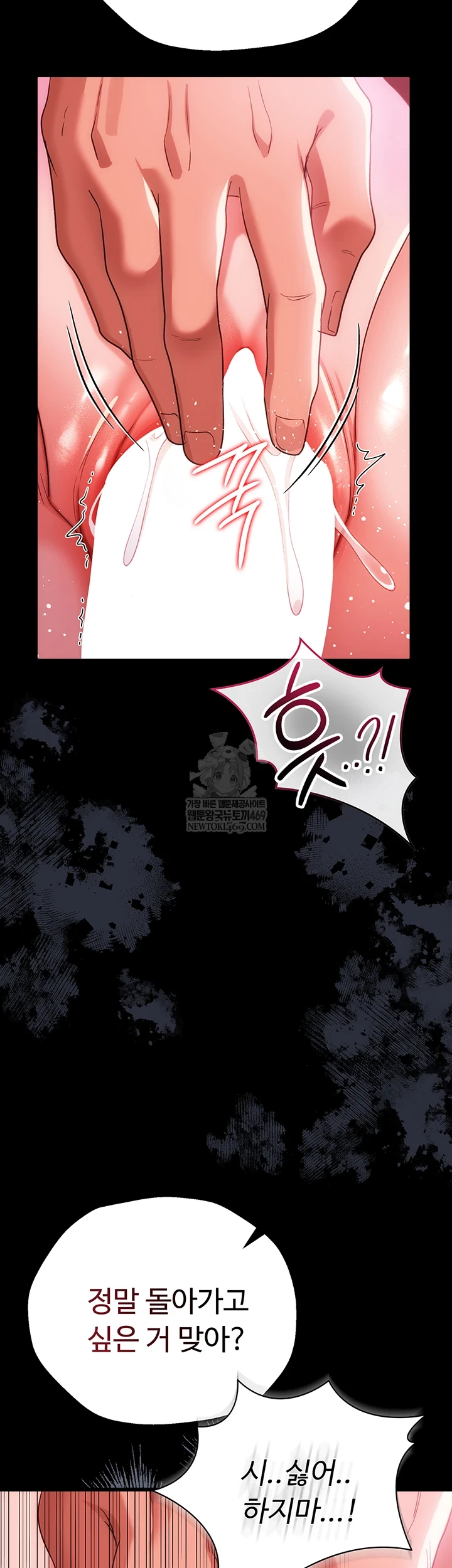 A Dangerous Deal and The Girl Next Door Raw Chapter 40 - Page 24