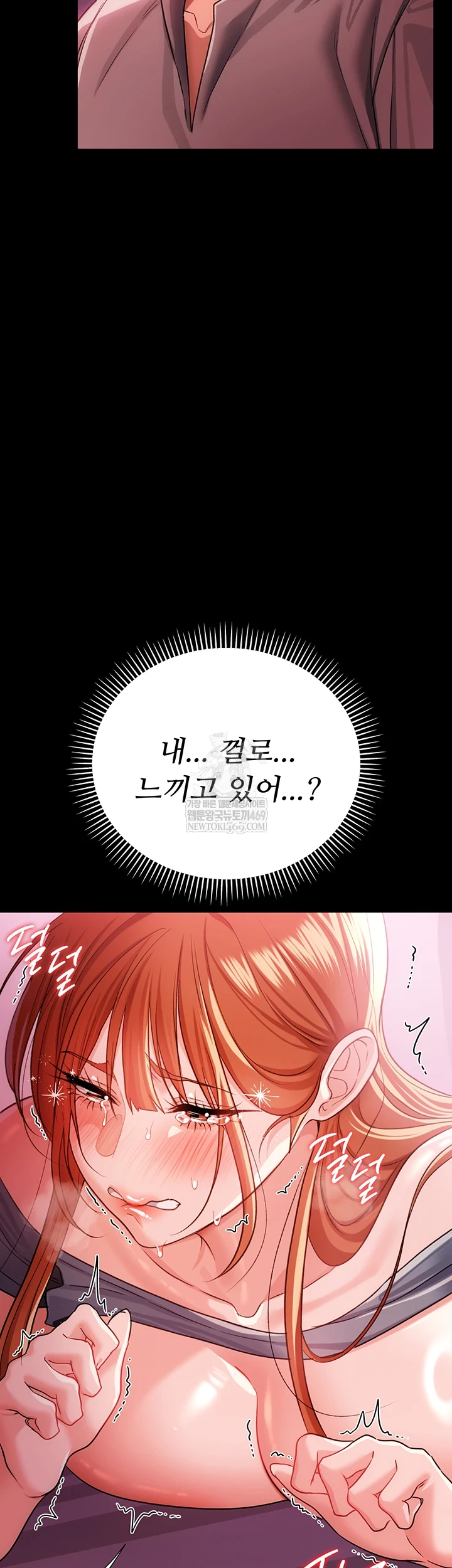 A Dangerous Deal and The Girl Next Door Raw Chapter 40 - Page 30