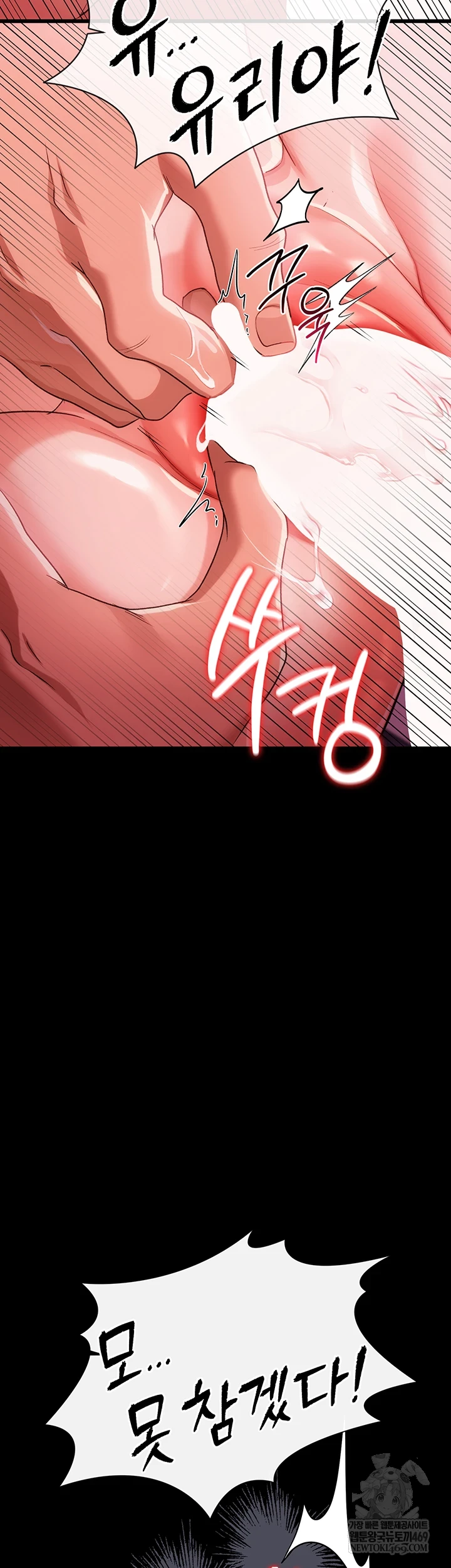 A Dangerous Deal and The Girl Next Door Raw Chapter 40 - Page 34