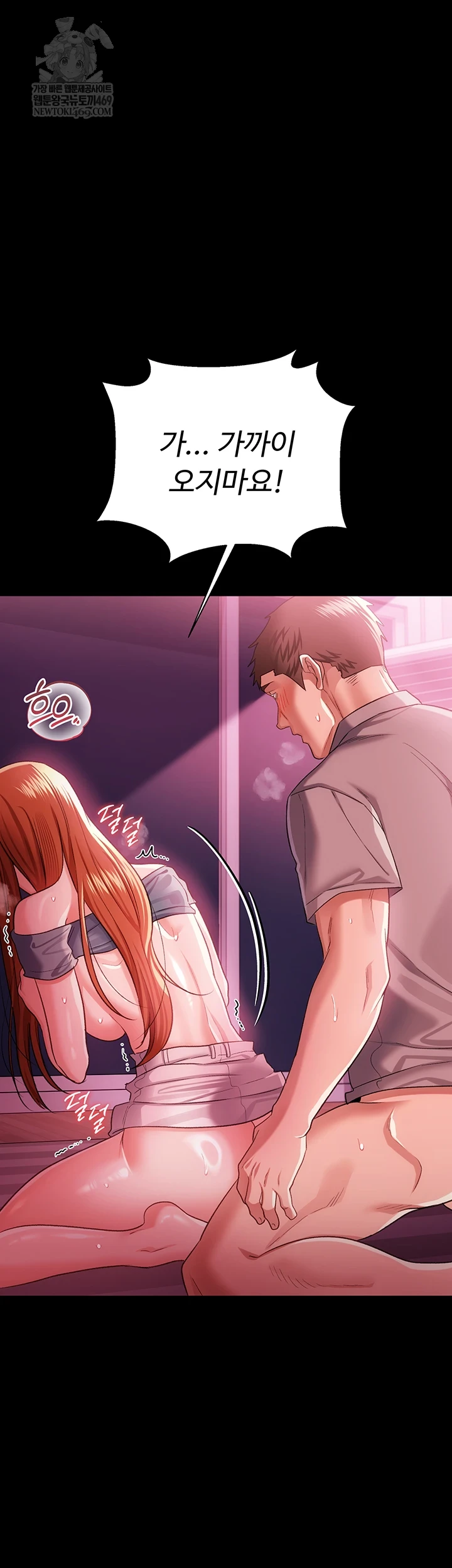 A Dangerous Deal and The Girl Next Door Raw Chapter 40 - Page 43