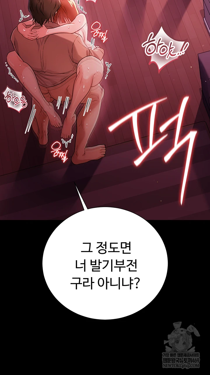 A Dangerous Deal and The Girl Next Door Raw Chapter 40 - Page 59