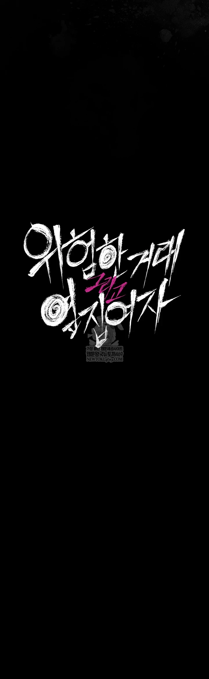 A Dangerous Deal and The Girl Next Door Raw Chapter 40 - Page 8