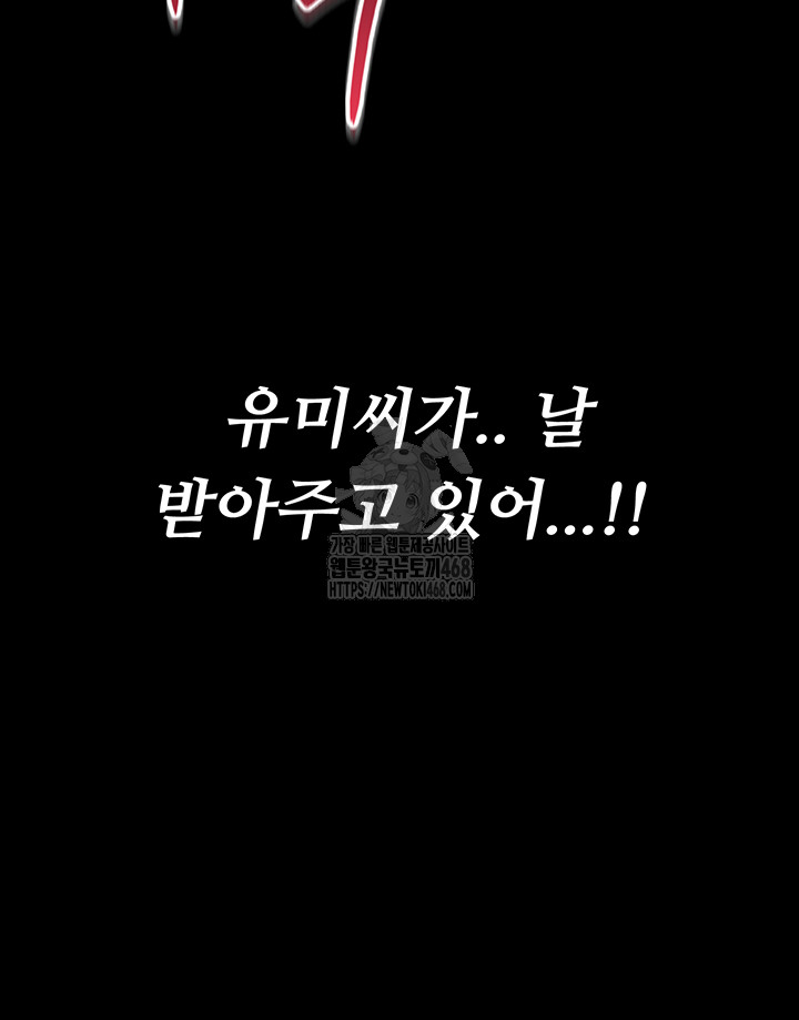 A Dangerous Deal and The Girl Next Door Raw Chapter 5 - Page 10