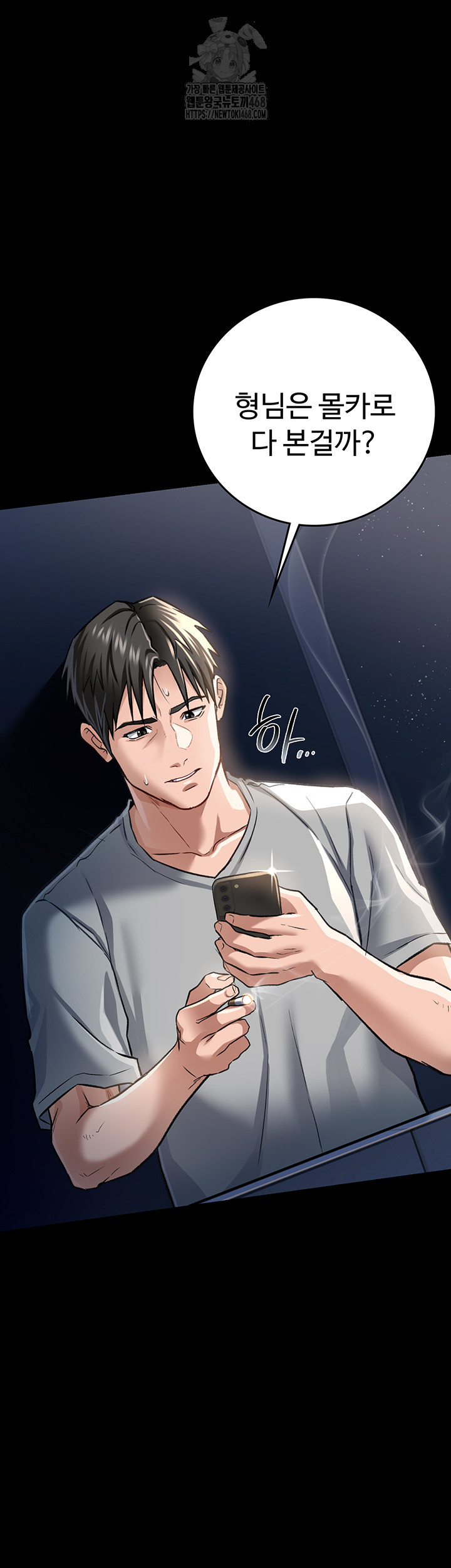 A Dangerous Deal and The Girl Next Door Raw Chapter 5 - Page 44