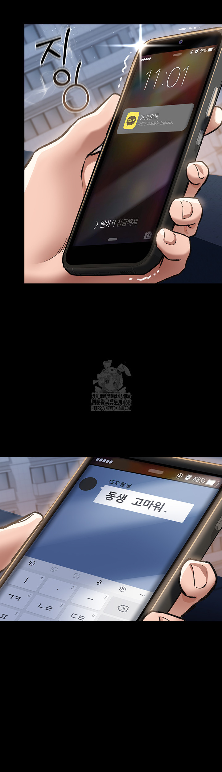 A Dangerous Deal and The Girl Next Door Raw Chapter 5 - Page 45