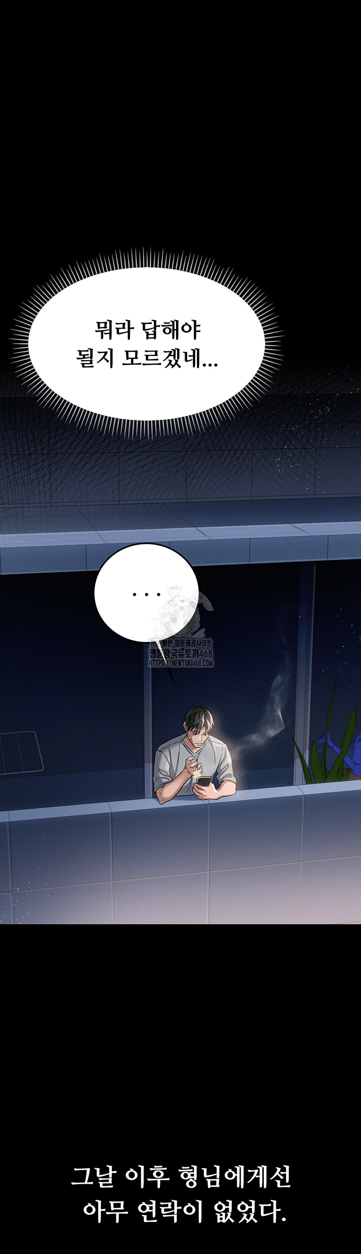 A Dangerous Deal and The Girl Next Door Raw Chapter 5 - Page 46