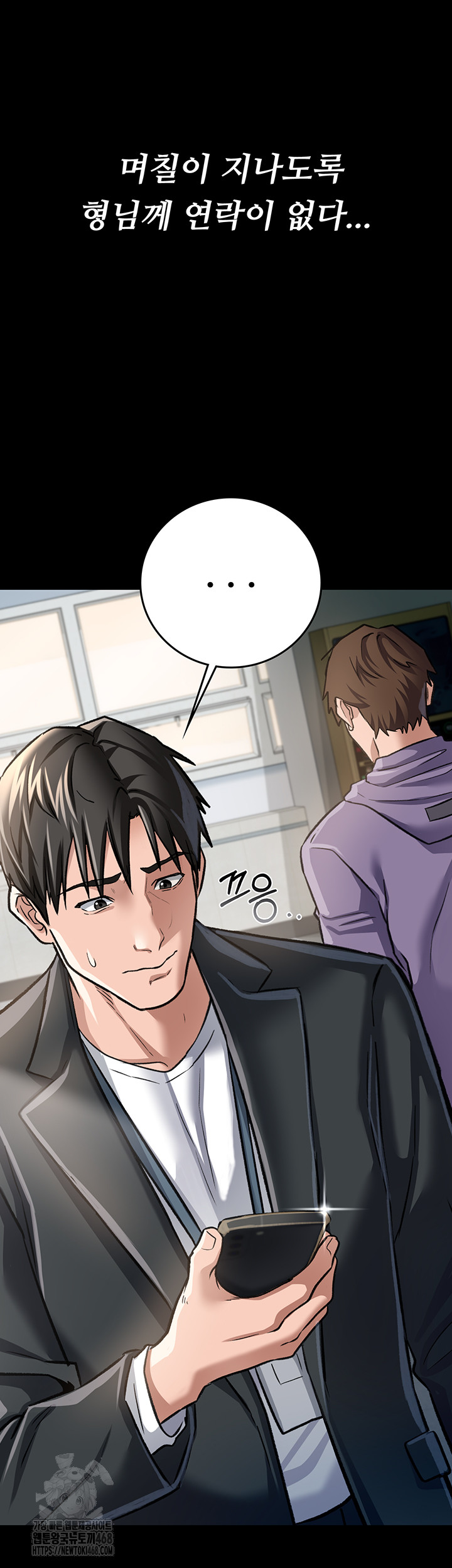 A Dangerous Deal and The Girl Next Door Raw Chapter 5 - Page 49