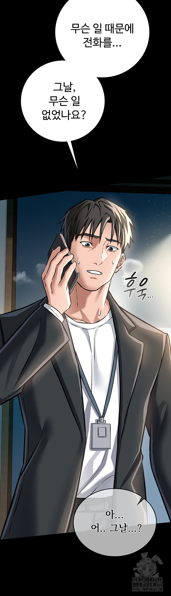 A Dangerous Deal and The Girl Next Door Raw Chapter 5 - Page 55