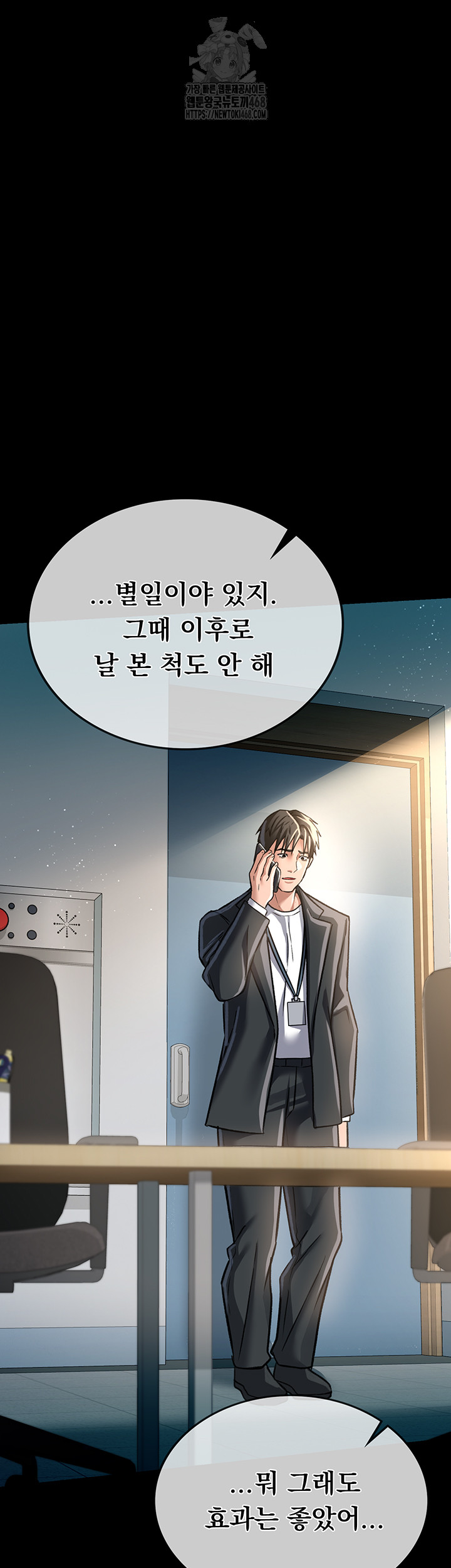 A Dangerous Deal and The Girl Next Door Raw Chapter 5 - Page 56