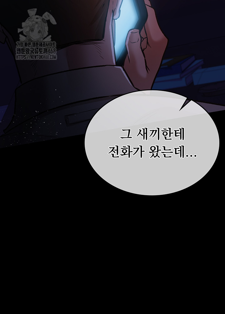 A Dangerous Deal and The Girl Next Door Raw Chapter 5 - Page 59