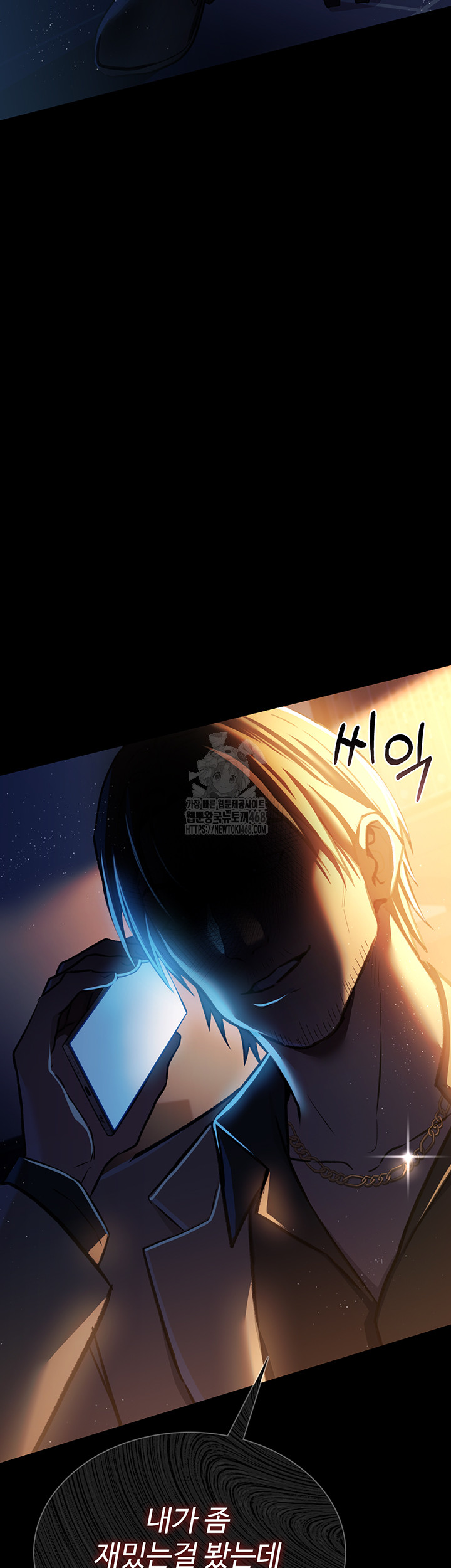 A Dangerous Deal and The Girl Next Door Raw Chapter 5 - Page 61