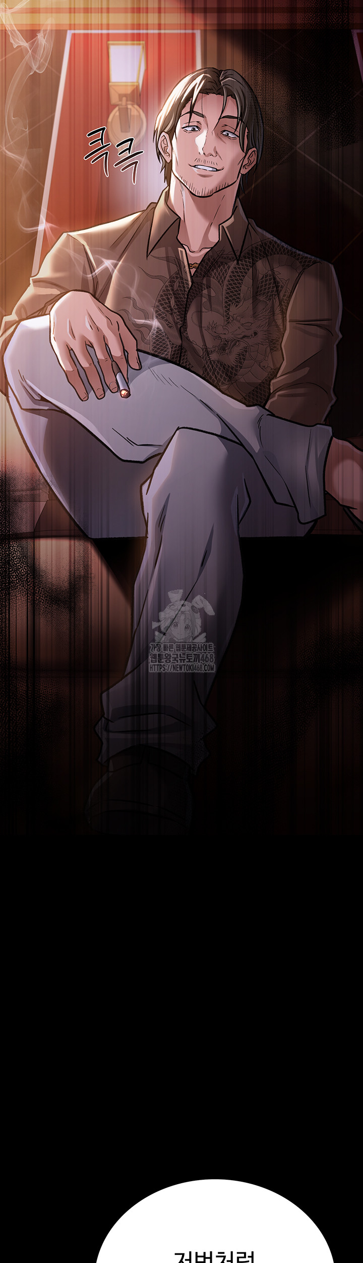 A Dangerous Deal and The Girl Next Door Raw Chapter 6 - Page 11