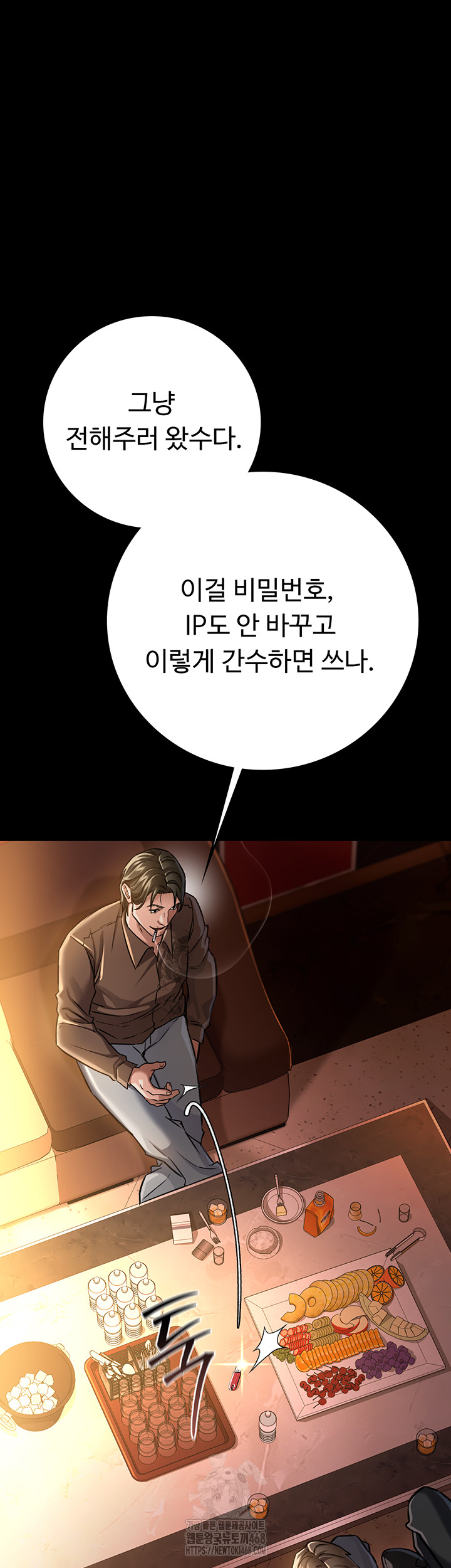 A Dangerous Deal and The Girl Next Door Raw Chapter 6 - Page 15