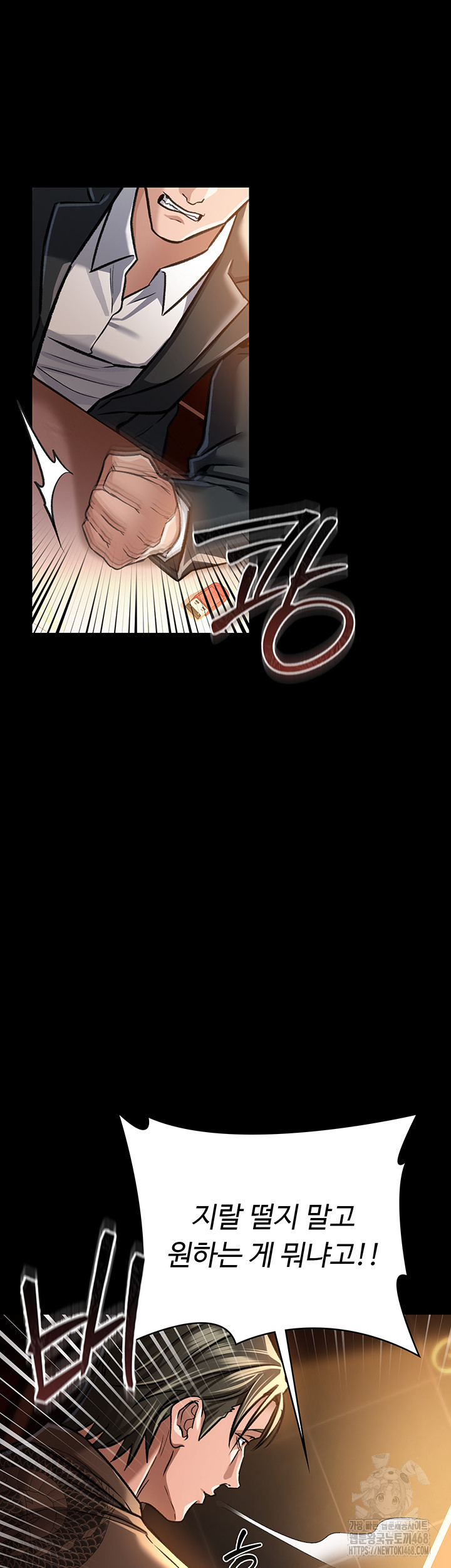 A Dangerous Deal and The Girl Next Door Raw Chapter 6 - Page 17