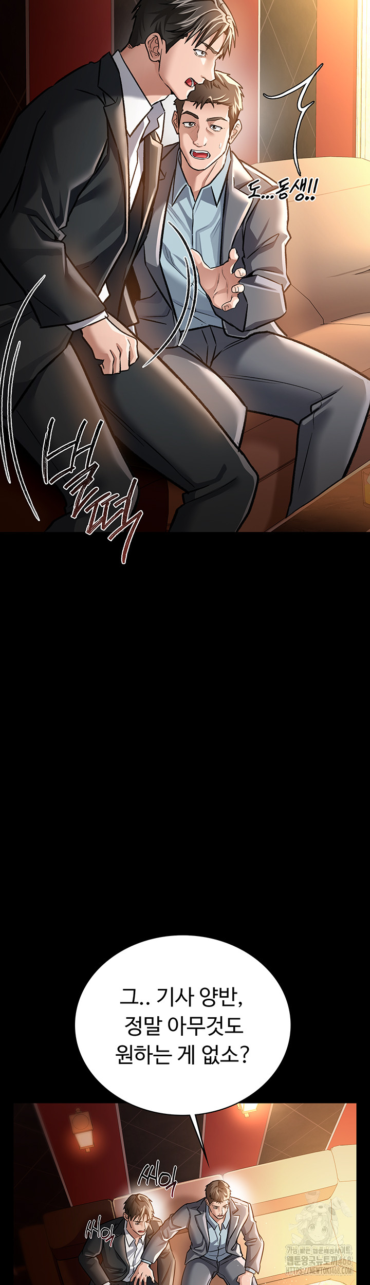 A Dangerous Deal and The Girl Next Door Raw Chapter 6 - Page 19