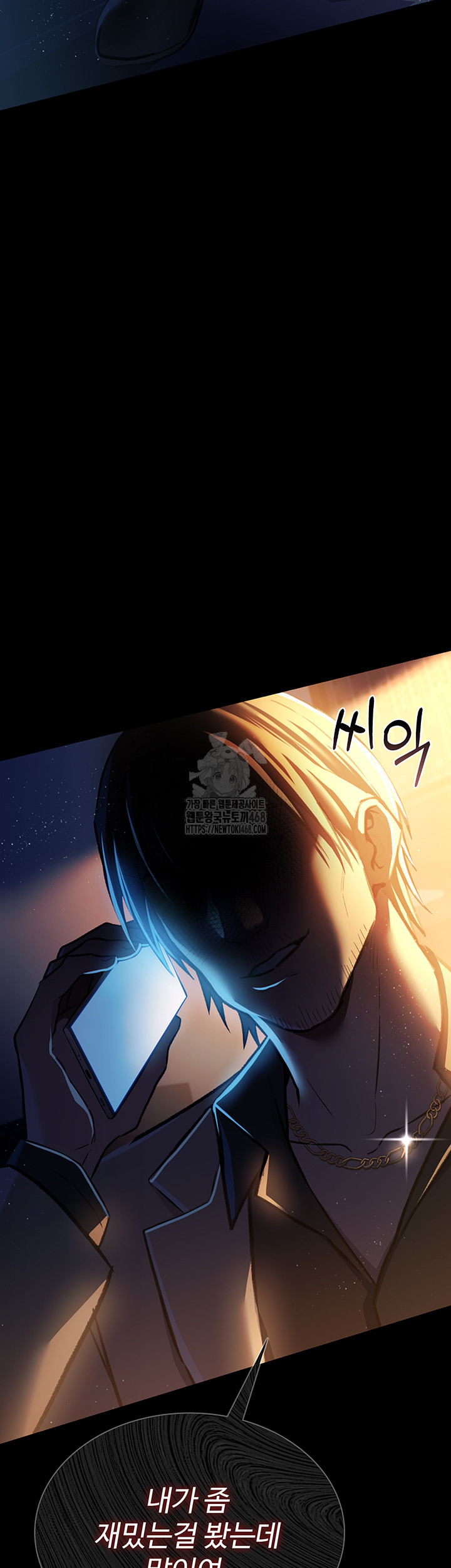 A Dangerous Deal and The Girl Next Door Raw Chapter 6 - Page 2