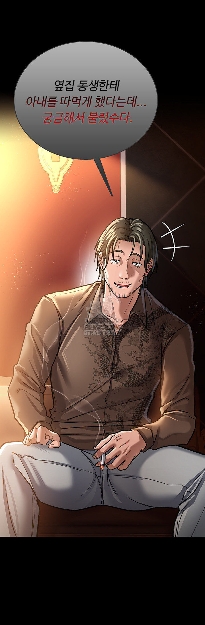 A Dangerous Deal and The Girl Next Door Raw Chapter 6 - Page 22