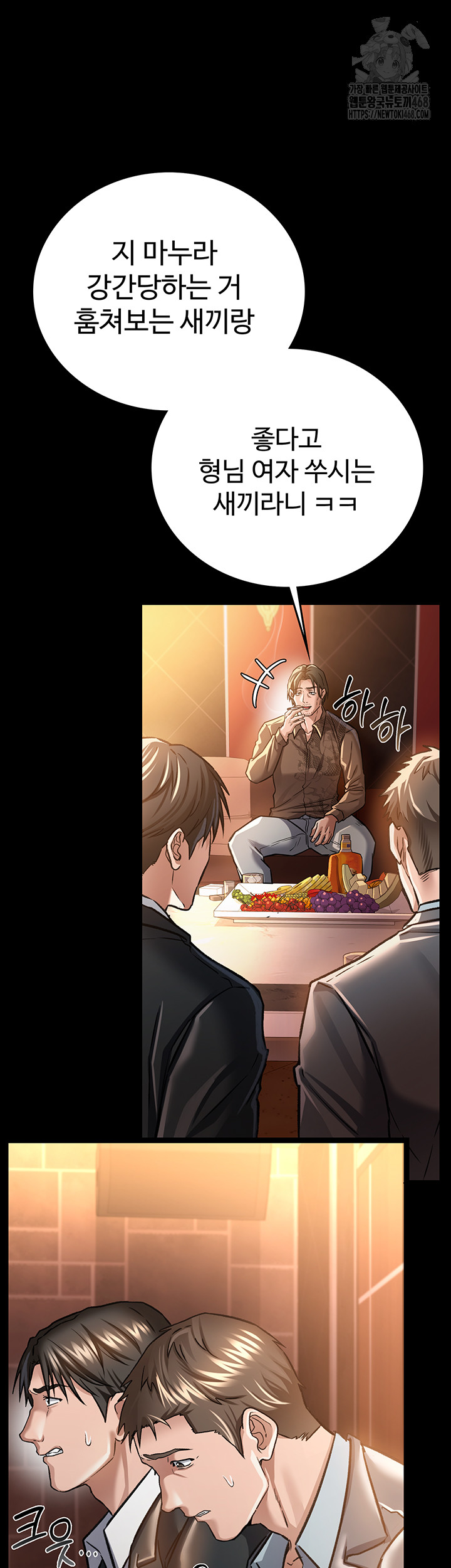 A Dangerous Deal and The Girl Next Door Raw Chapter 6 - Page 23