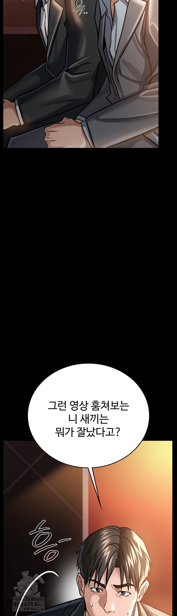 A Dangerous Deal and The Girl Next Door Raw Chapter 6 - Page 24