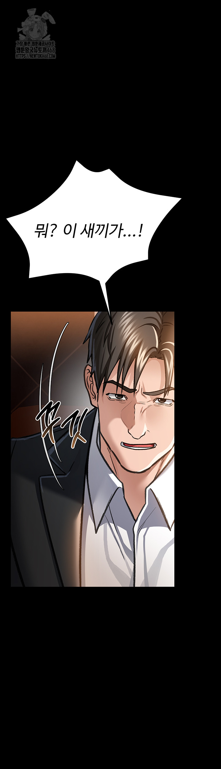 A Dangerous Deal and The Girl Next Door Raw Chapter 6 - Page 27