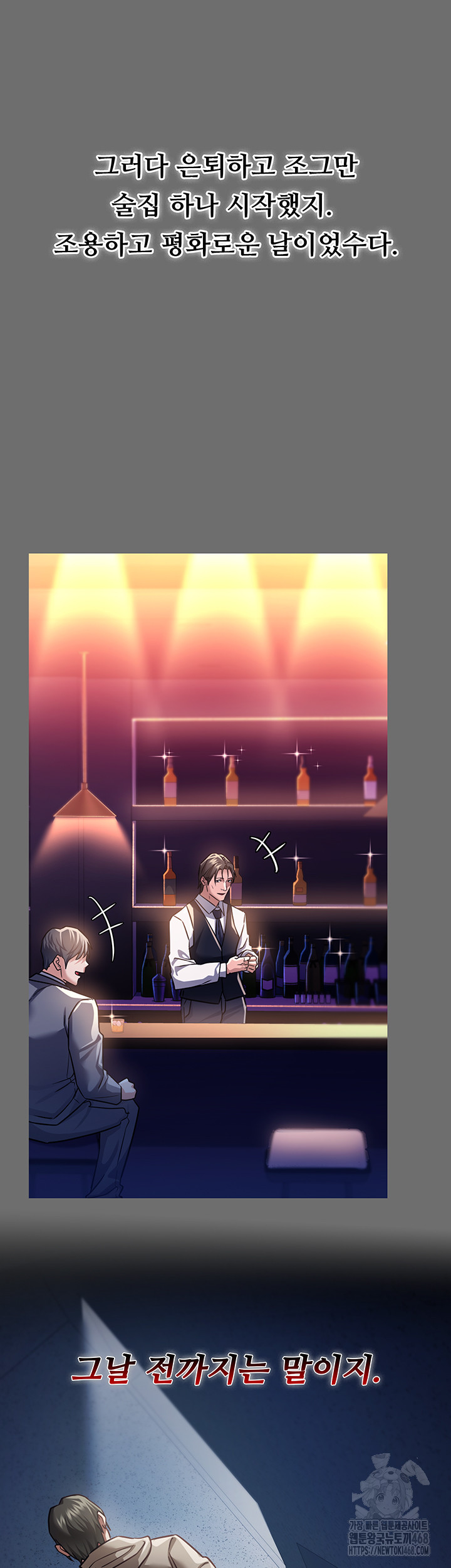 A Dangerous Deal and The Girl Next Door Raw Chapter 6 - Page 33