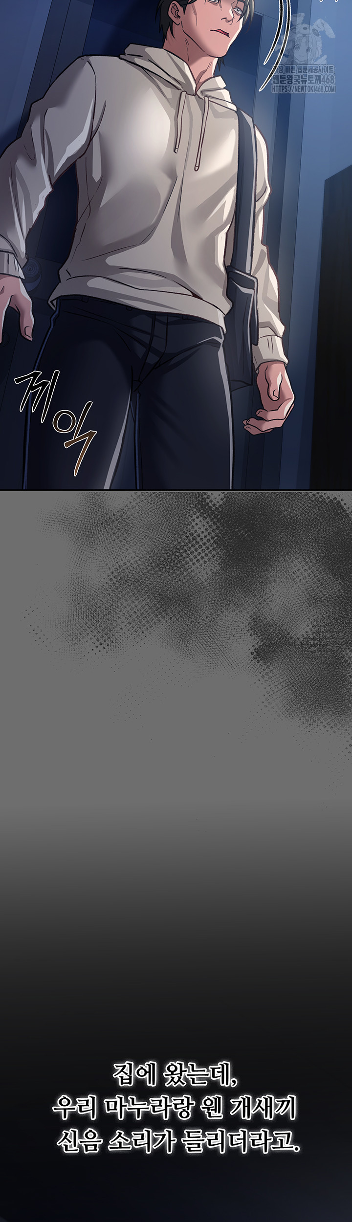 A Dangerous Deal and The Girl Next Door Raw Chapter 6 - Page 36