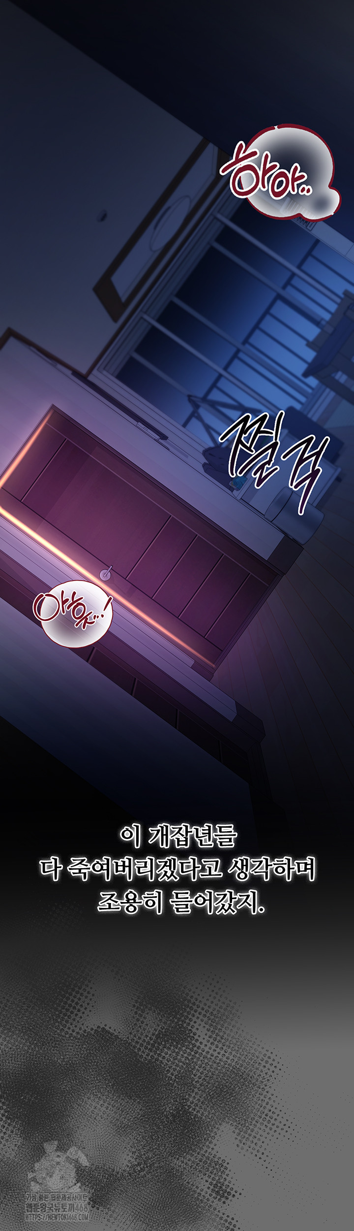 A Dangerous Deal and The Girl Next Door Raw Chapter 6 - Page 37