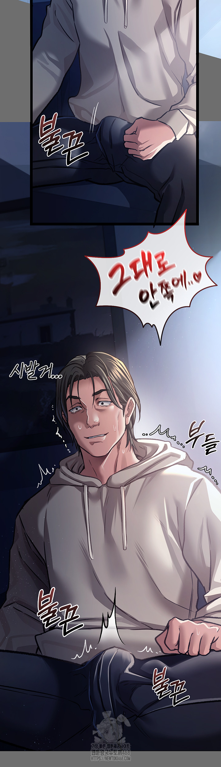 A Dangerous Deal and The Girl Next Door Raw Chapter 6 - Page 42