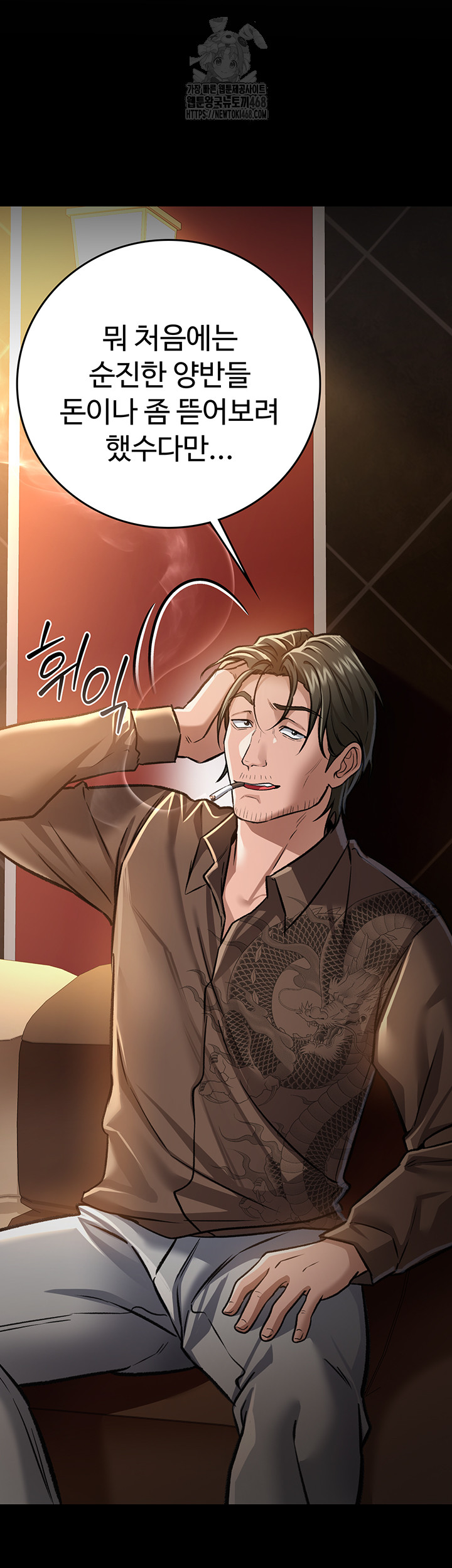 A Dangerous Deal and The Girl Next Door Raw Chapter 6 - Page 46