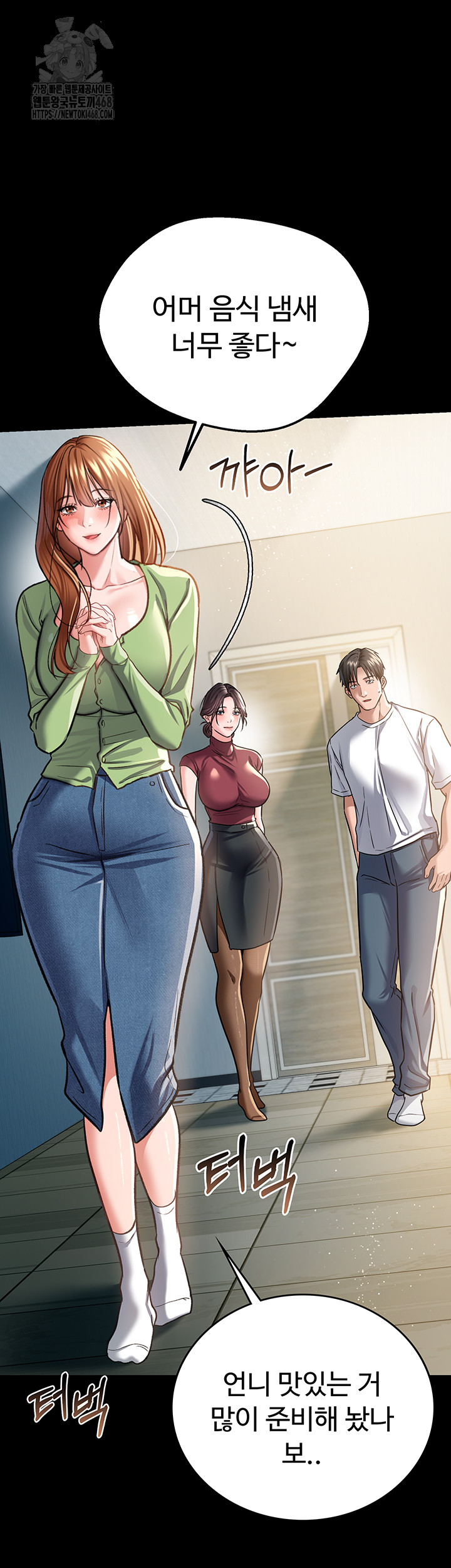 A Dangerous Deal and The Girl Next Door Raw Chapter 6 - Page 61