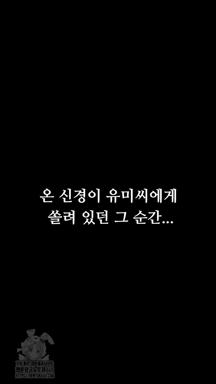 A Dangerous Deal and The Girl Next Door Raw Chapter 6 - Page 62