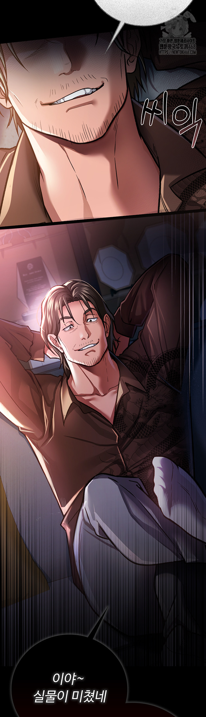 A Dangerous Deal and The Girl Next Door Raw Chapter 6 - Page 66