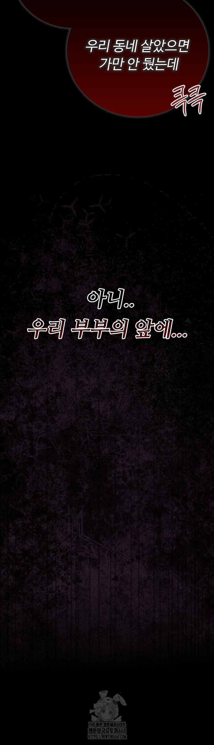 A Dangerous Deal and The Girl Next Door Raw Chapter 6 - Page 67