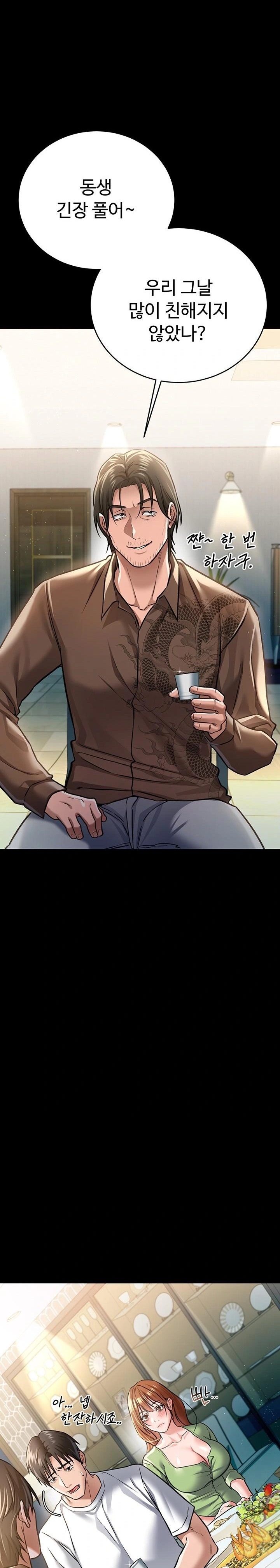 A Dangerous Deal and The Girl Next Door Raw Chapter 7 - Page 10