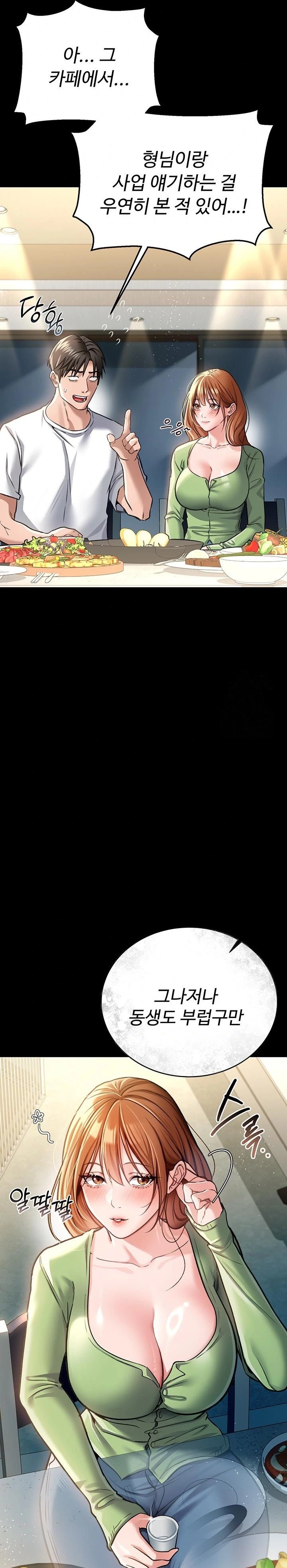 A Dangerous Deal and The Girl Next Door Raw Chapter 7 - Page 12