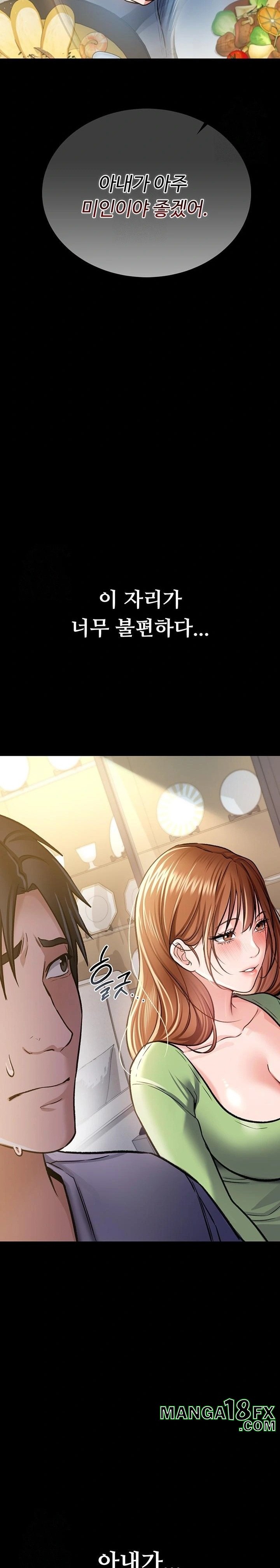 A Dangerous Deal and The Girl Next Door Raw Chapter 7 - Page 13