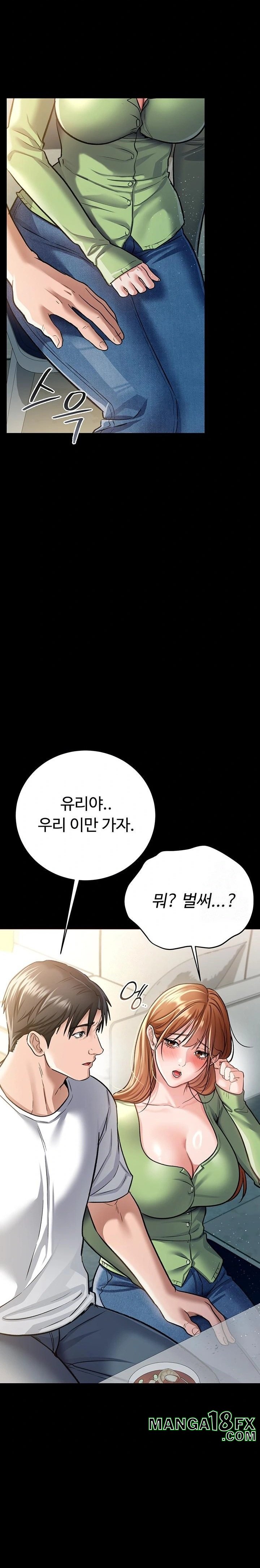 A Dangerous Deal and The Girl Next Door Raw Chapter 7 - Page 16