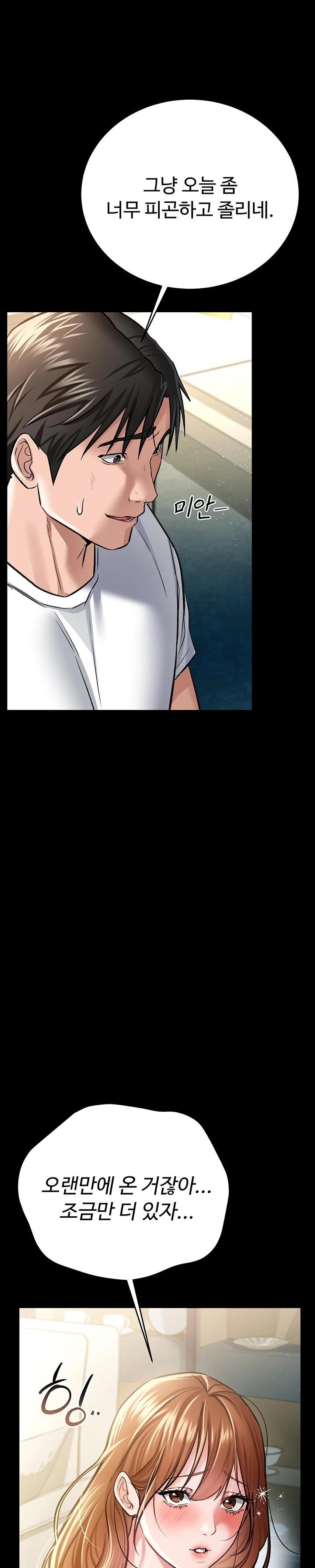 A Dangerous Deal and The Girl Next Door Raw Chapter 7 - Page 17