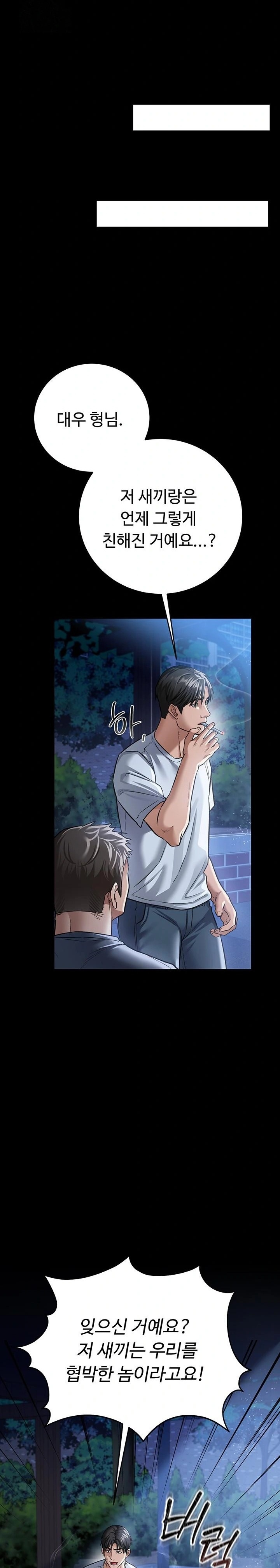 A Dangerous Deal and The Girl Next Door Raw Chapter 7 - Page 20