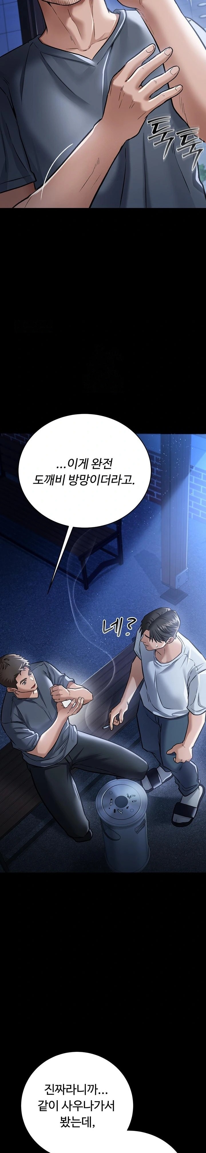 A Dangerous Deal and The Girl Next Door Raw Chapter 7 - Page 25