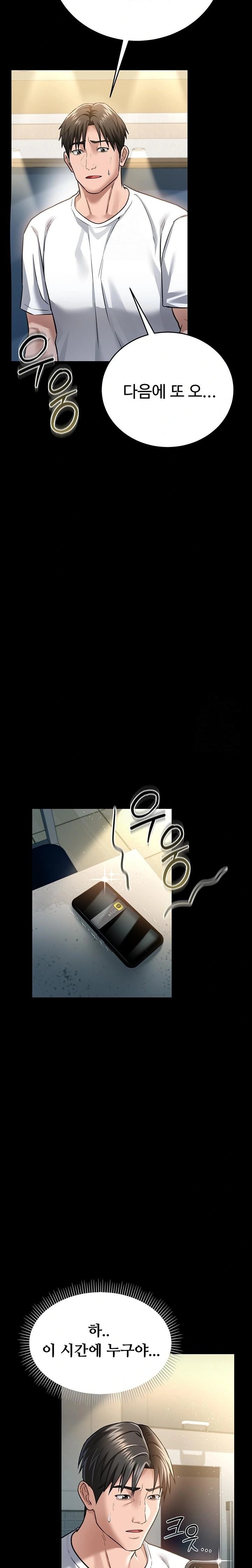 A Dangerous Deal and The Girl Next Door Raw Chapter 7 - Page 34