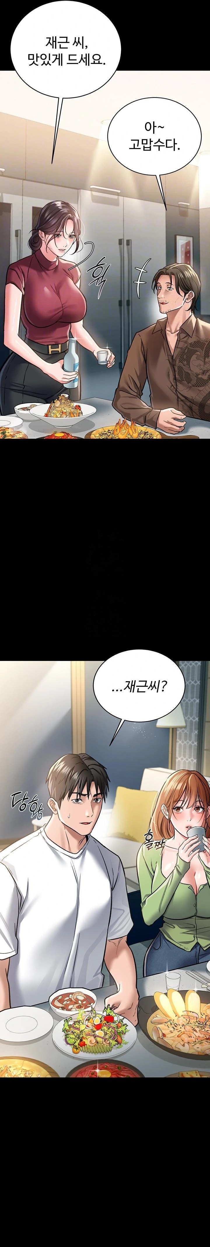 A Dangerous Deal and The Girl Next Door Raw Chapter 7 - Page 6