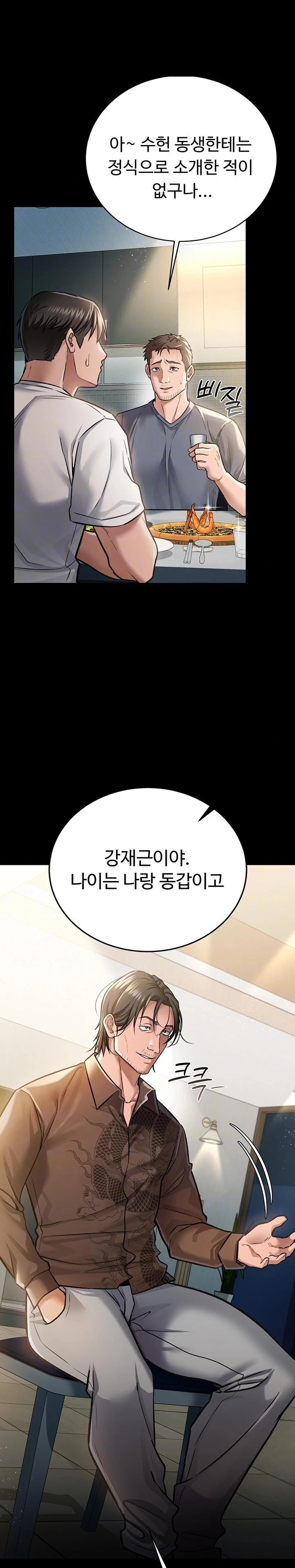 A Dangerous Deal and The Girl Next Door Raw Chapter 7 - Page 7