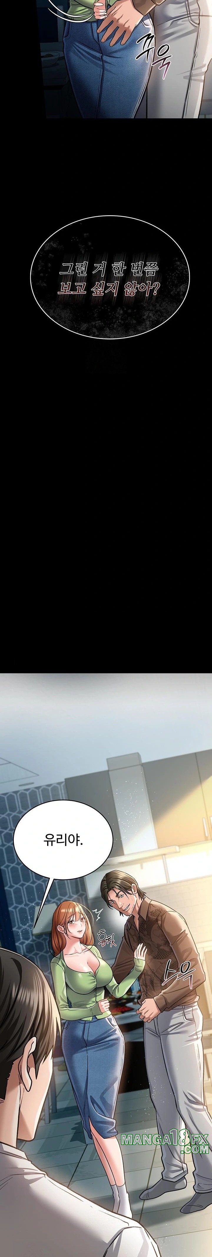 A Dangerous Deal and The Girl Next Door Raw Chapter 8 - Page 16