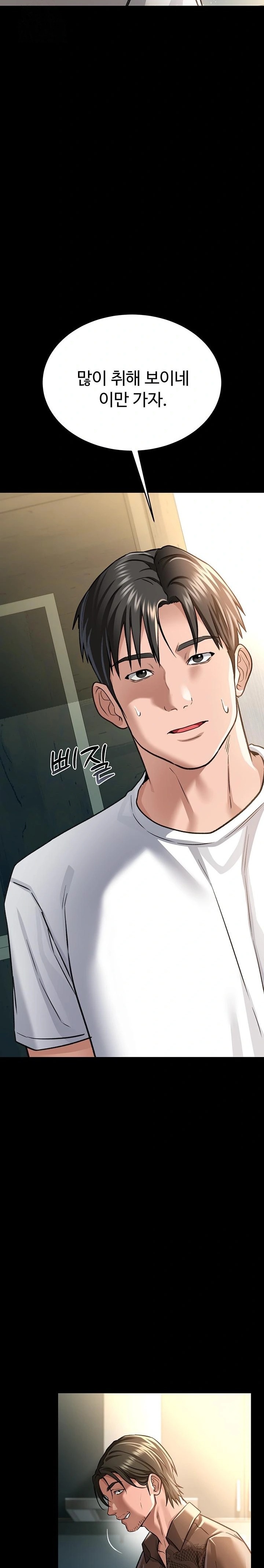 A Dangerous Deal and The Girl Next Door Raw Chapter 8 - Page 17