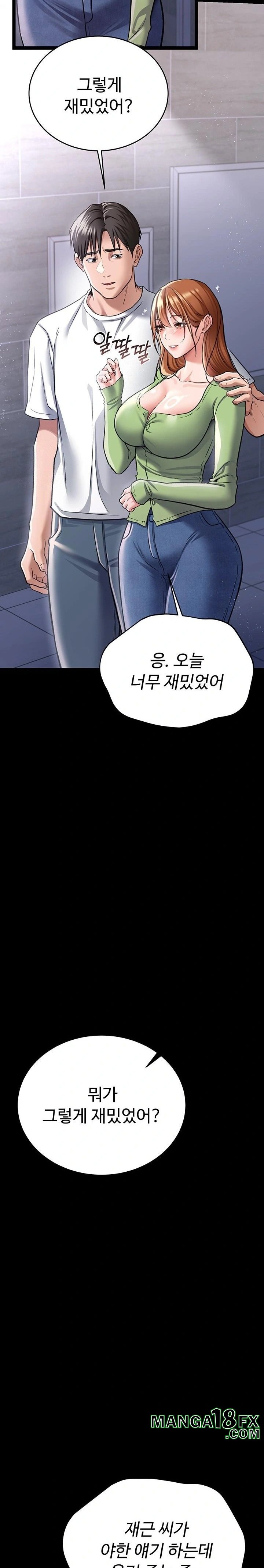 A Dangerous Deal and The Girl Next Door Raw Chapter 8 - Page 19