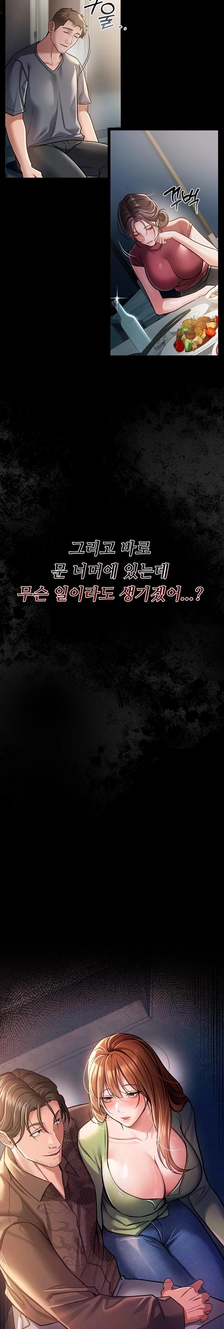 A Dangerous Deal and The Girl Next Door Raw Chapter 8 - Page 2