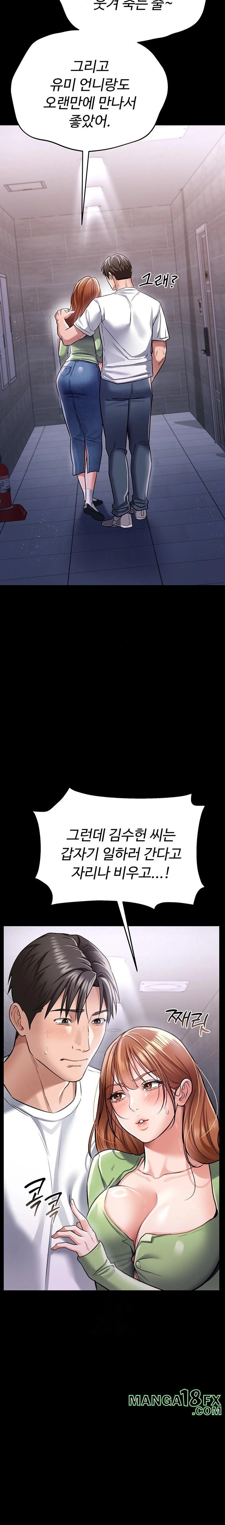 A Dangerous Deal and The Girl Next Door Raw Chapter 8 - Page 20