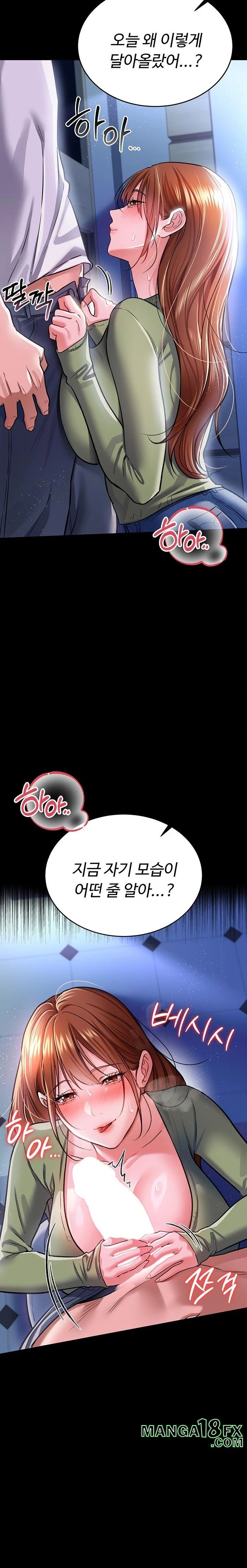 A Dangerous Deal and The Girl Next Door Raw Chapter 8 - Page 25